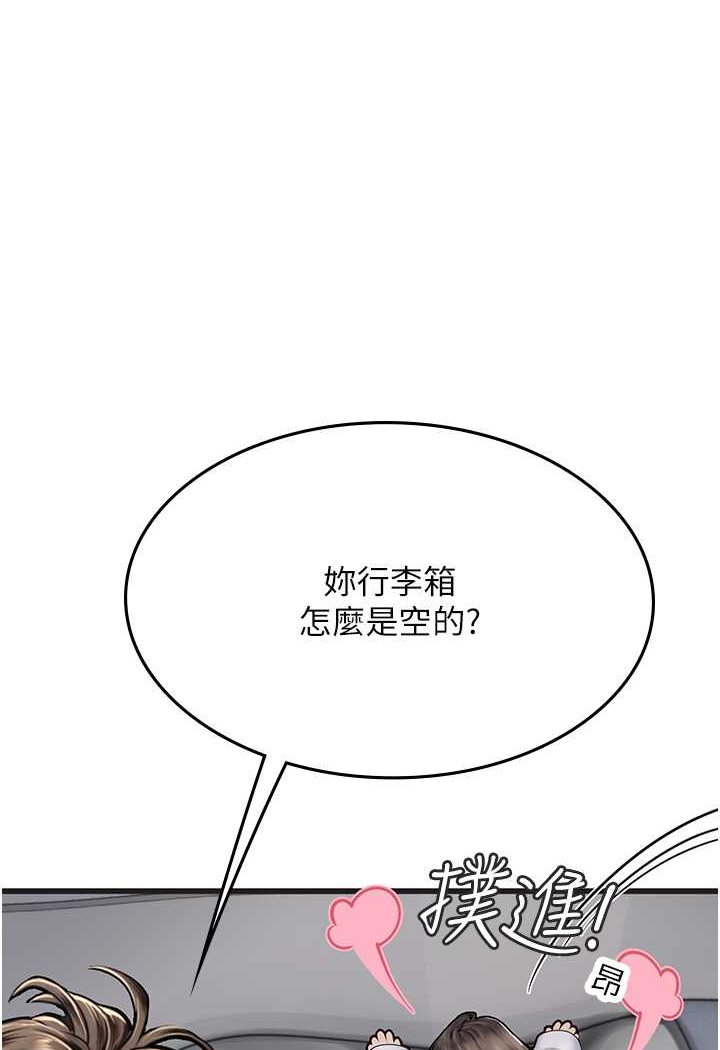 第89话-急不可耐的69式 - 第69.jpg页