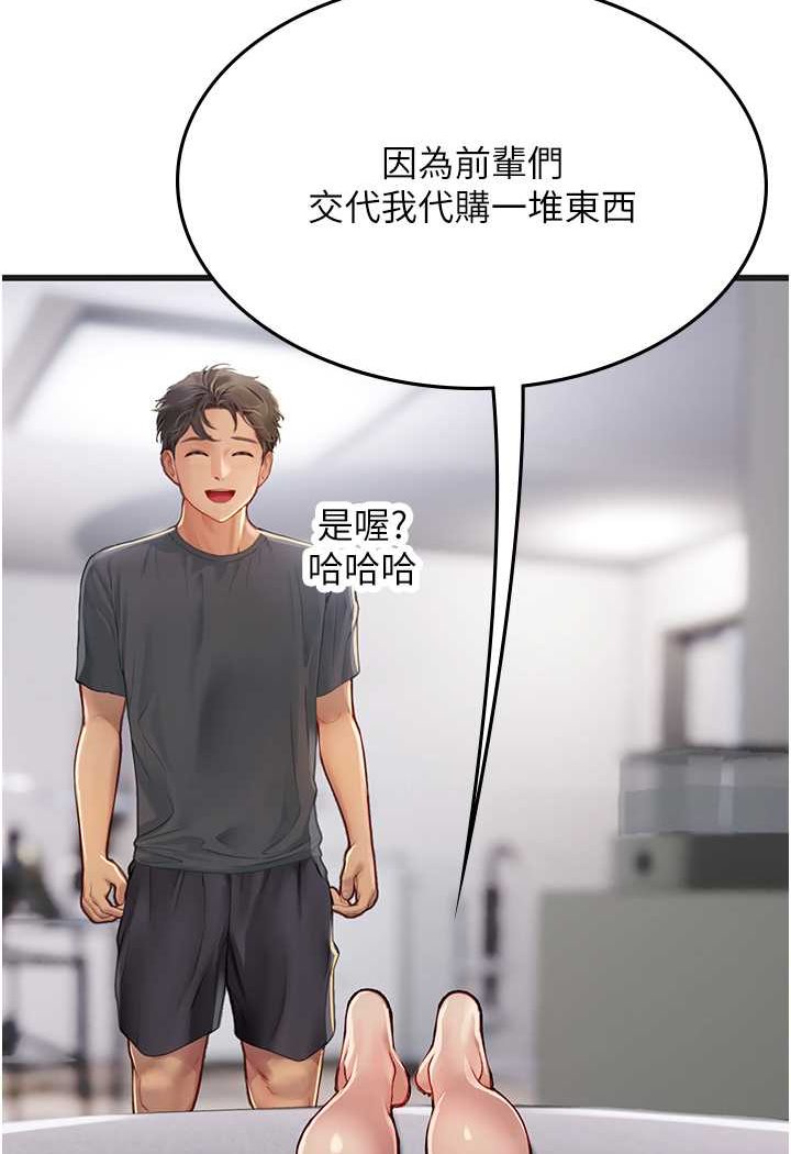 第89话-急不可耐的69式 - 第71.jpg页