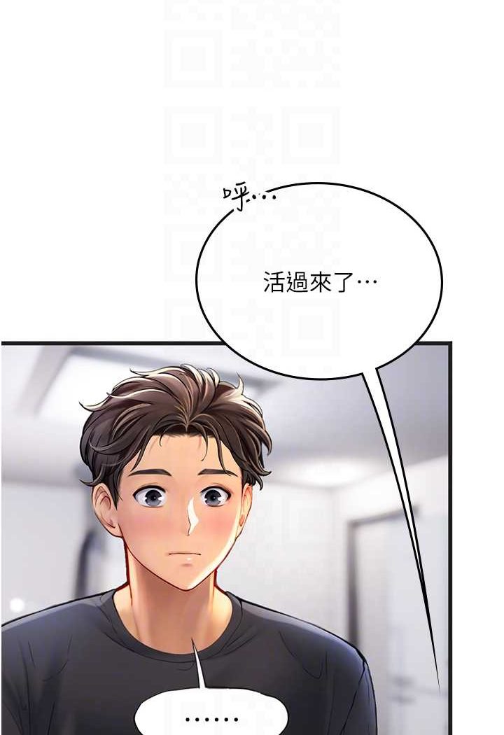 第89话-急不可耐的69式 - 第73.jpg页