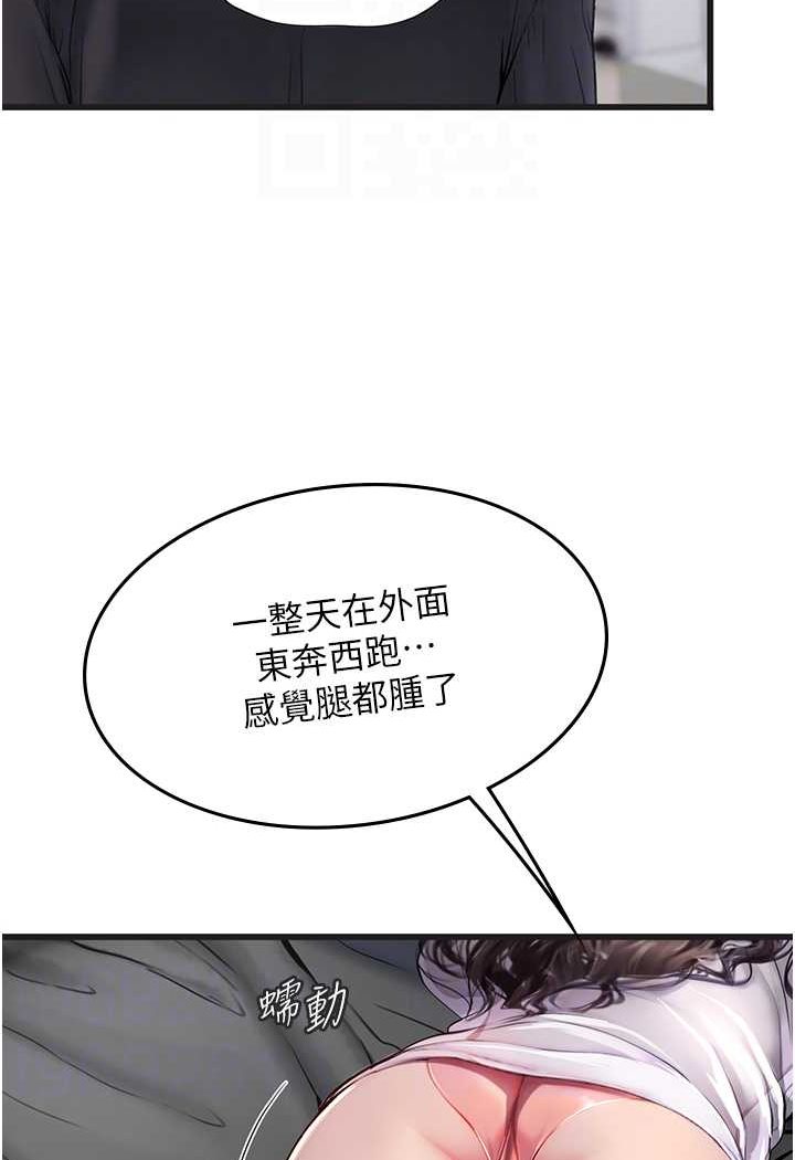 第89话-急不可耐的69式 - 第74.jpg页