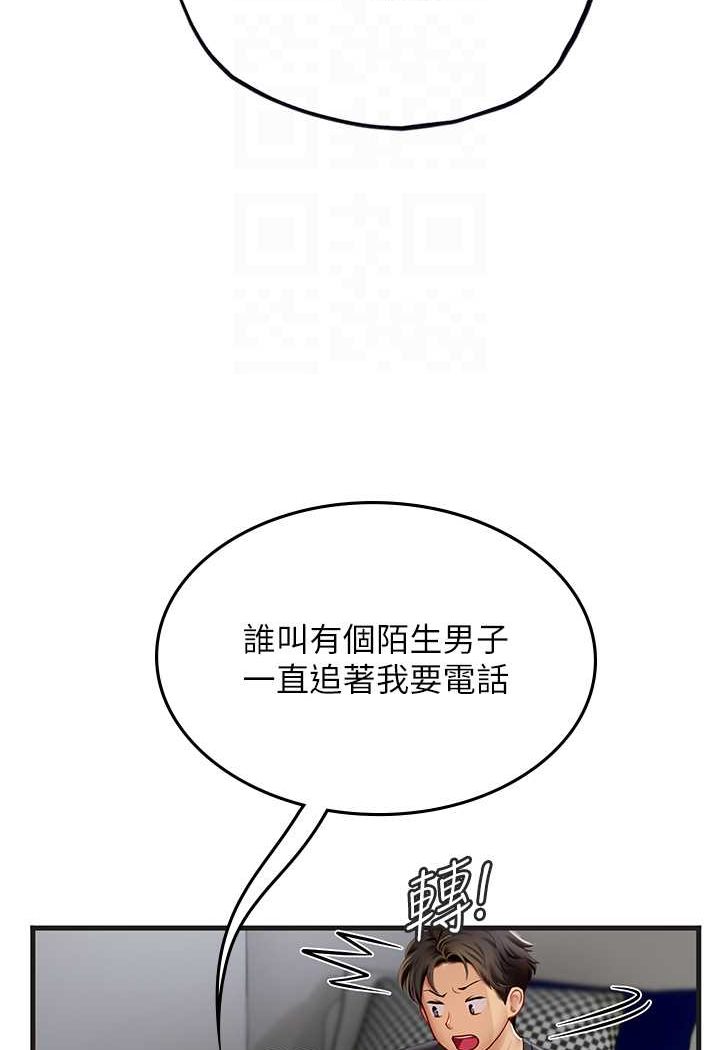 第89话-急不可耐的69式 - 第79.jpg页