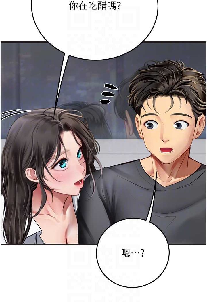 第89话-急不可耐的69式 - 第83.jpg页