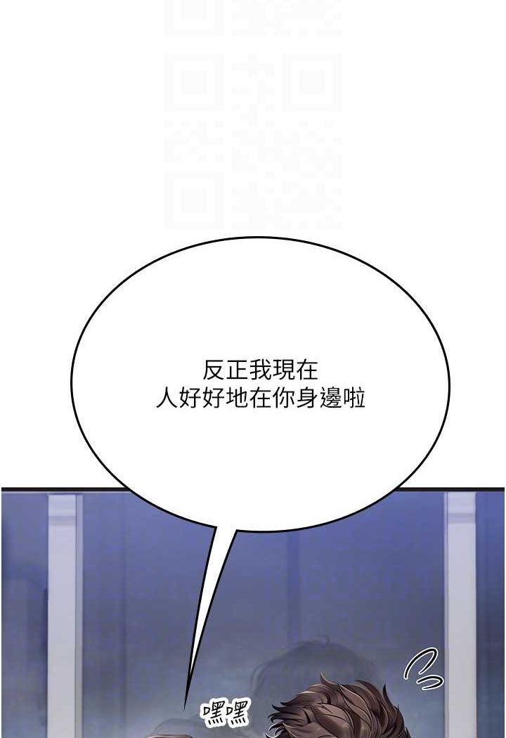 第89话-急不可耐的69式 - 第84.jpg页