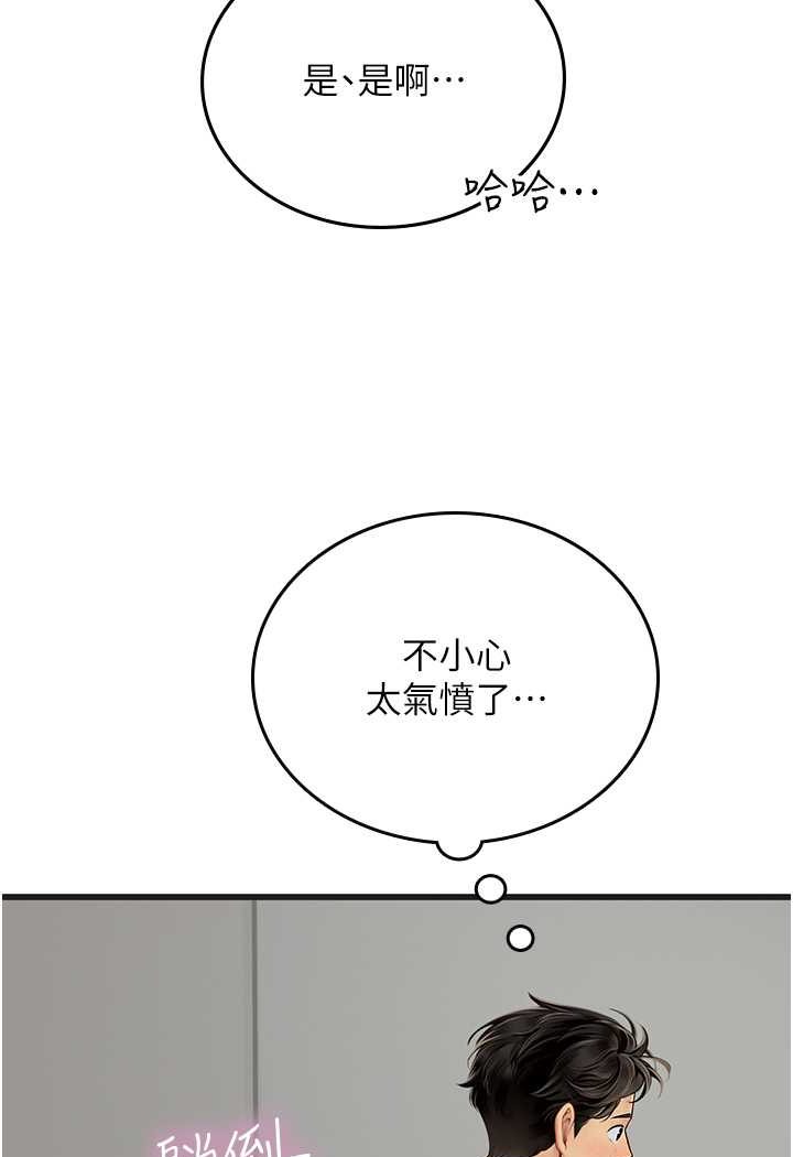 第89话-急不可耐的69式 - 第86.jpg页