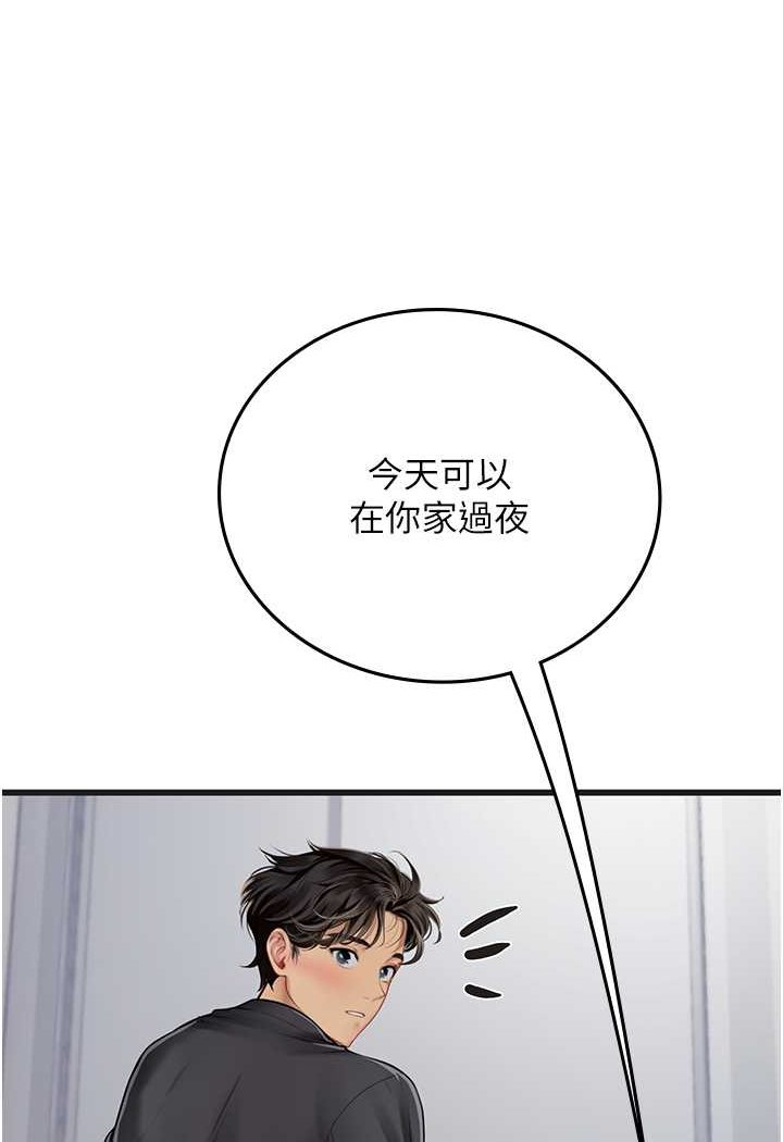 第89话-急不可耐的69式 - 第89.jpg页