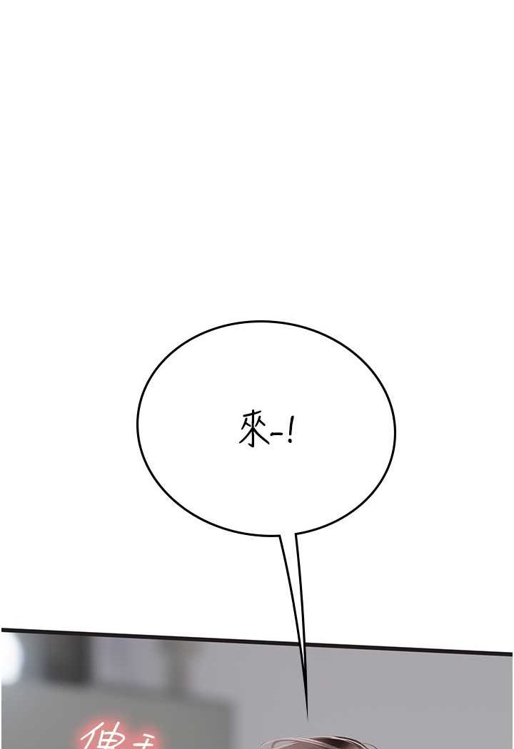 第89话-急不可耐的69式 - 第91.jpg页