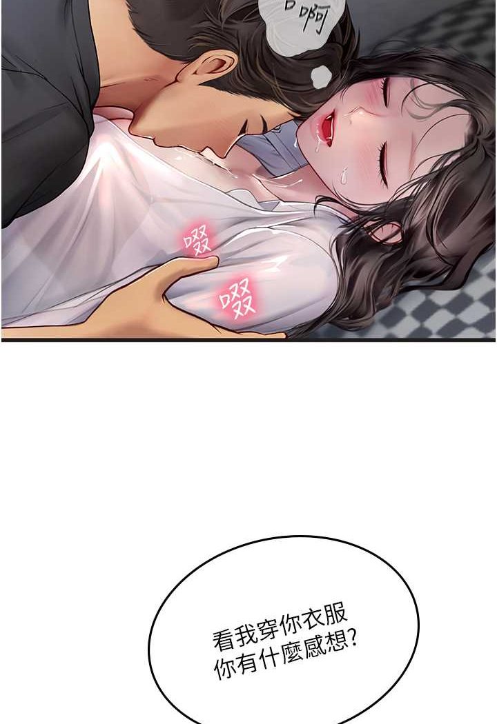 第89话-急不可耐的69式 - 第96.jpg页