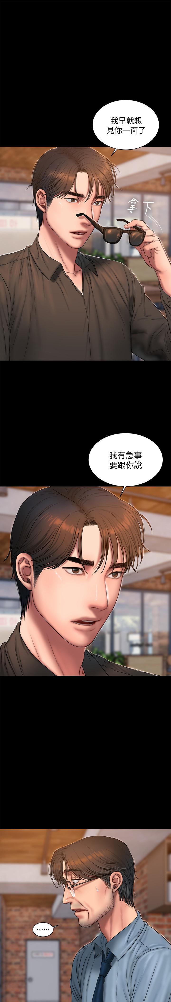 第56话-奇泰的计谋 - 第1.jpg页