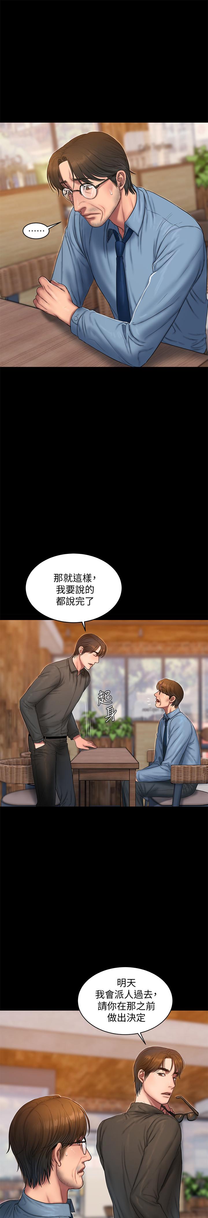 第56话-奇泰的计谋 - 第5.jpg页