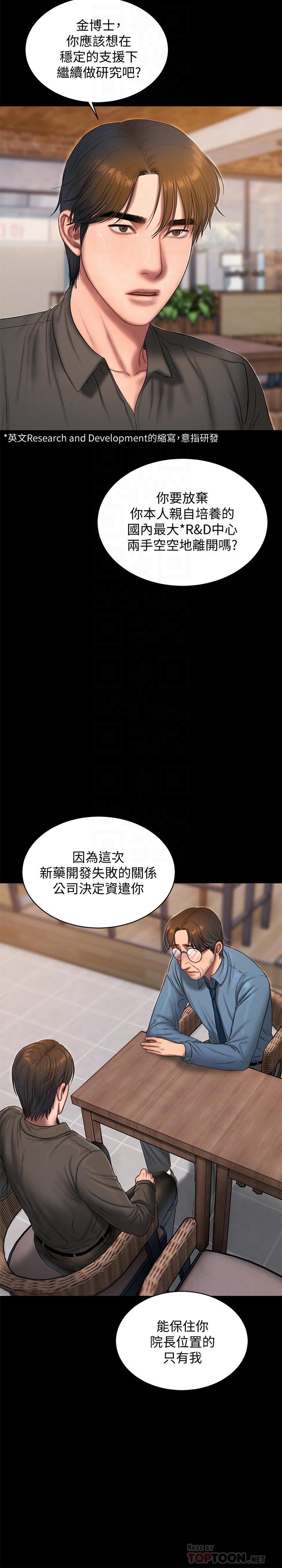 第56话-奇泰的计谋 - 第4.jpg页
