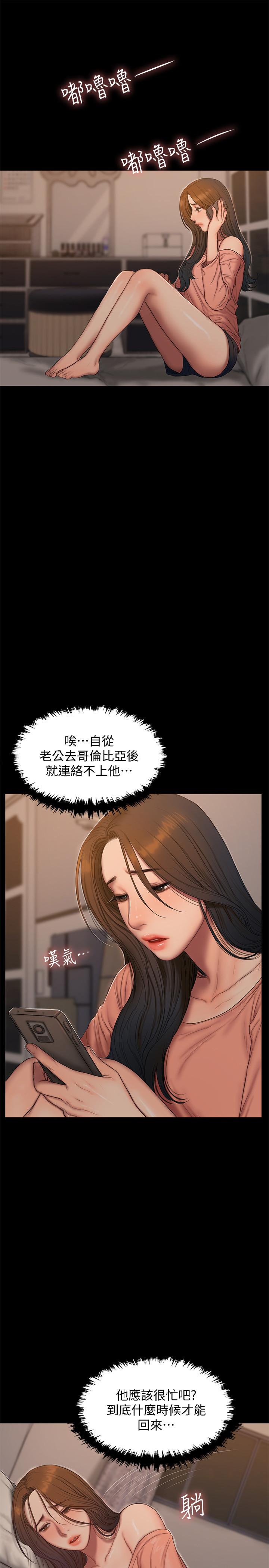 第56话-奇泰的计谋 - 第7.jpg页
