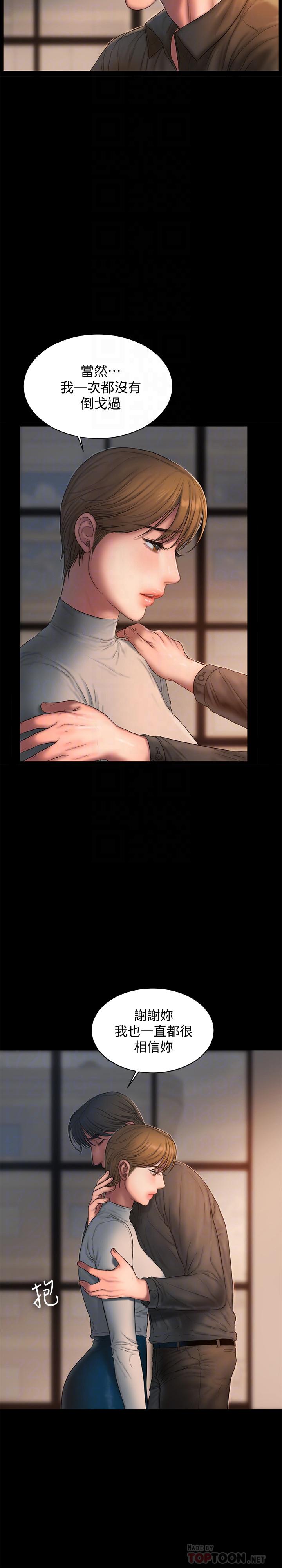 第56话-奇泰的计谋 - 第10.jpg页