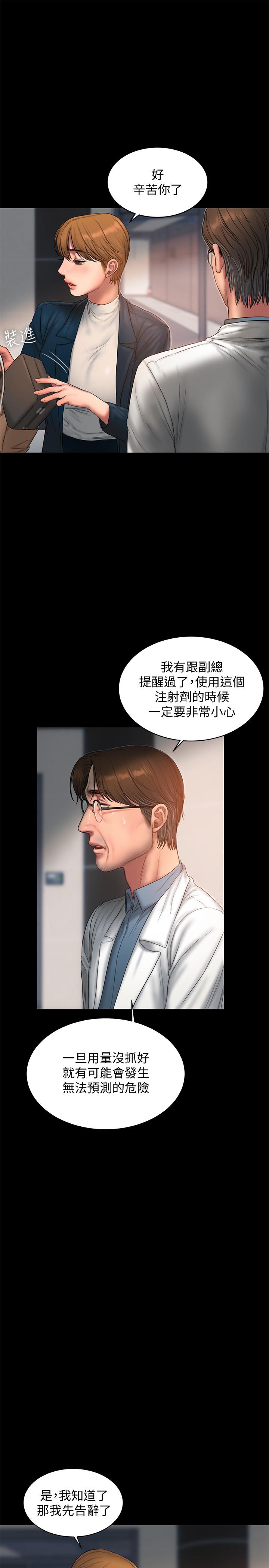 第56话-奇泰的计谋 - 第13.jpg页