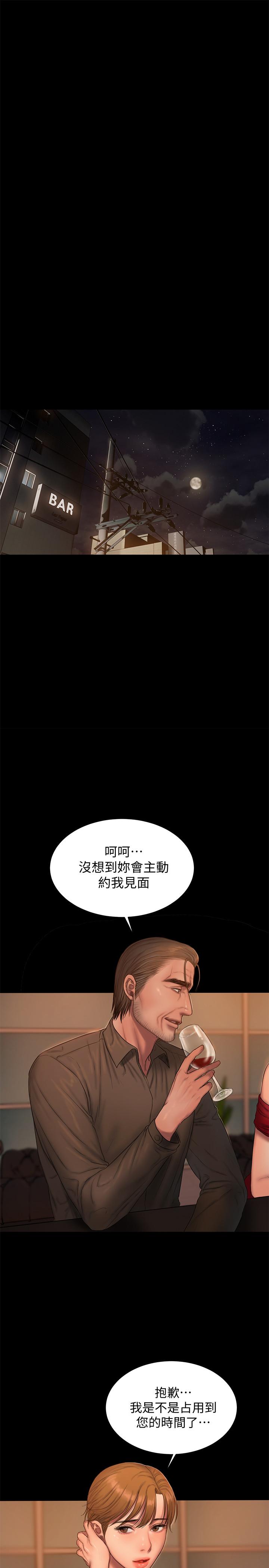 第56话-奇泰的计谋 - 第15.jpg页
