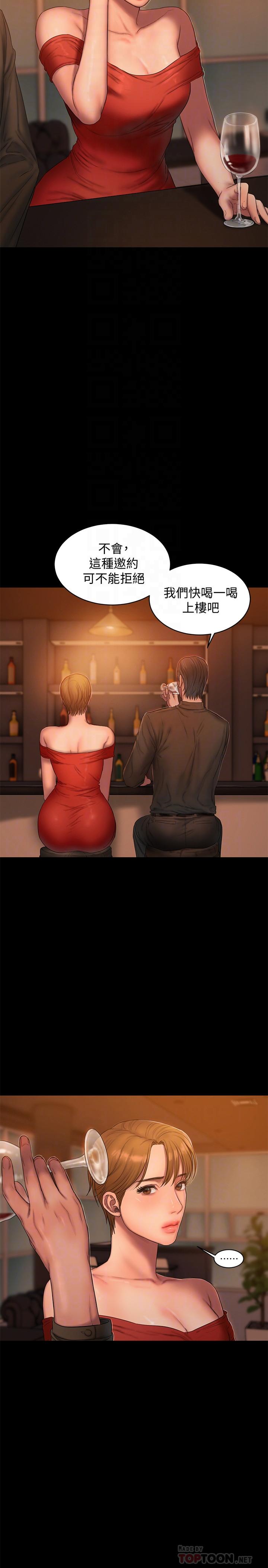 第56话-奇泰的计谋 - 第16.jpg页