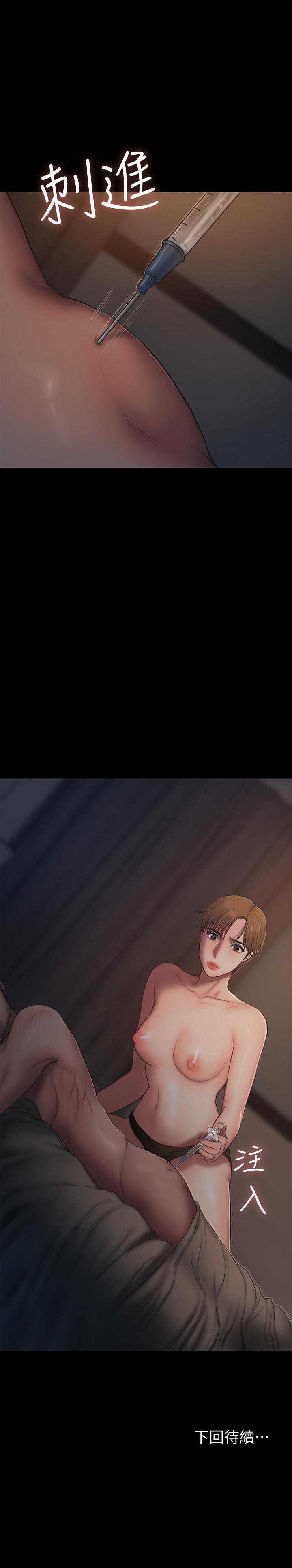 第56话-奇泰的计谋 - 第32.jpg页