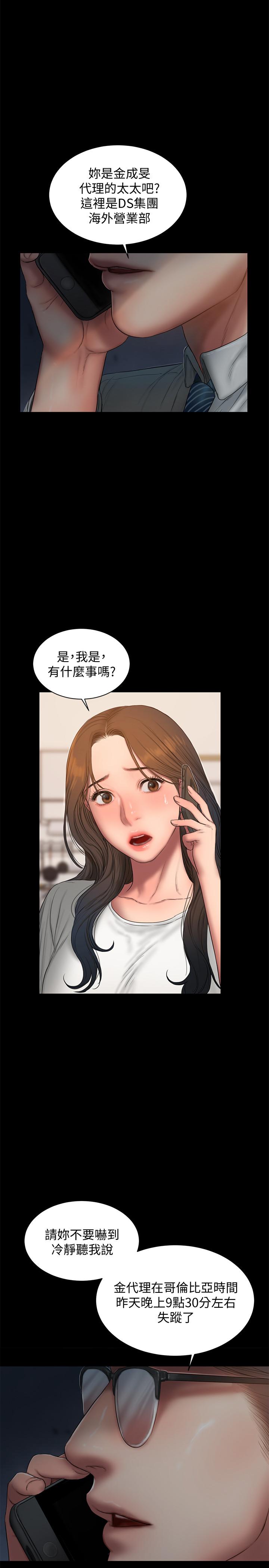 第57话-不该发生的事 - 第22.jpg页