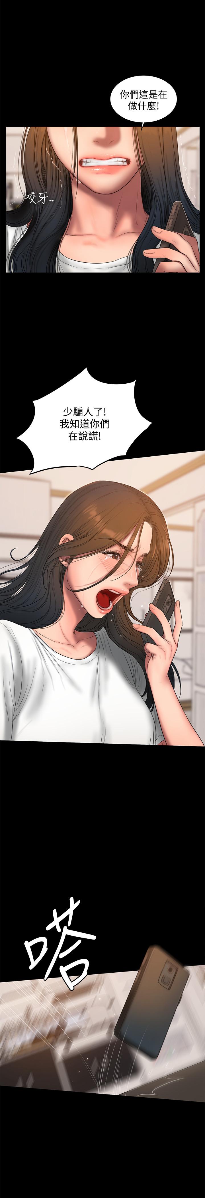 第57话-不该发生的事 - 第25.jpg页