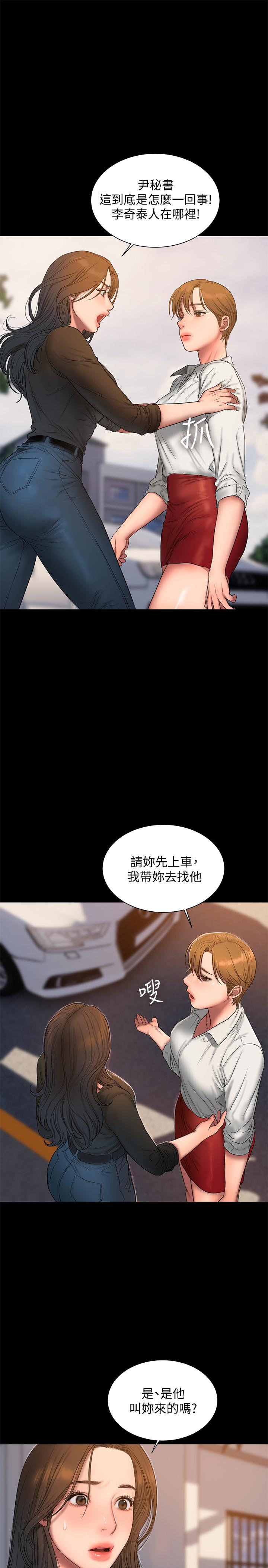 第57话-不该发生的事 - 第30.jpg页