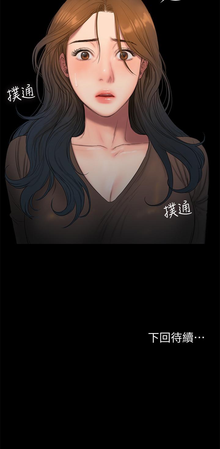 第57话-不该发生的事 - 第32.jpg页