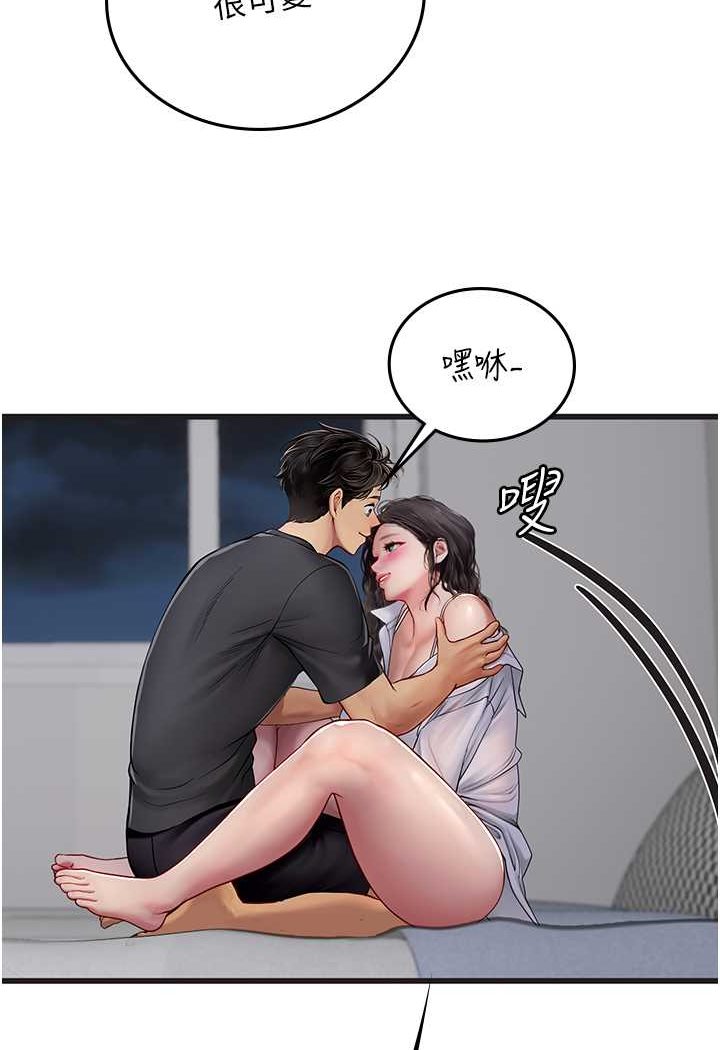 第89话-急不可耐的69式 - 第98.jpg页