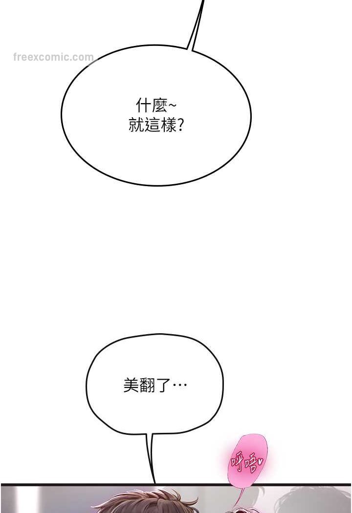 第89话-急不可耐的69式 - 第99.jpg页