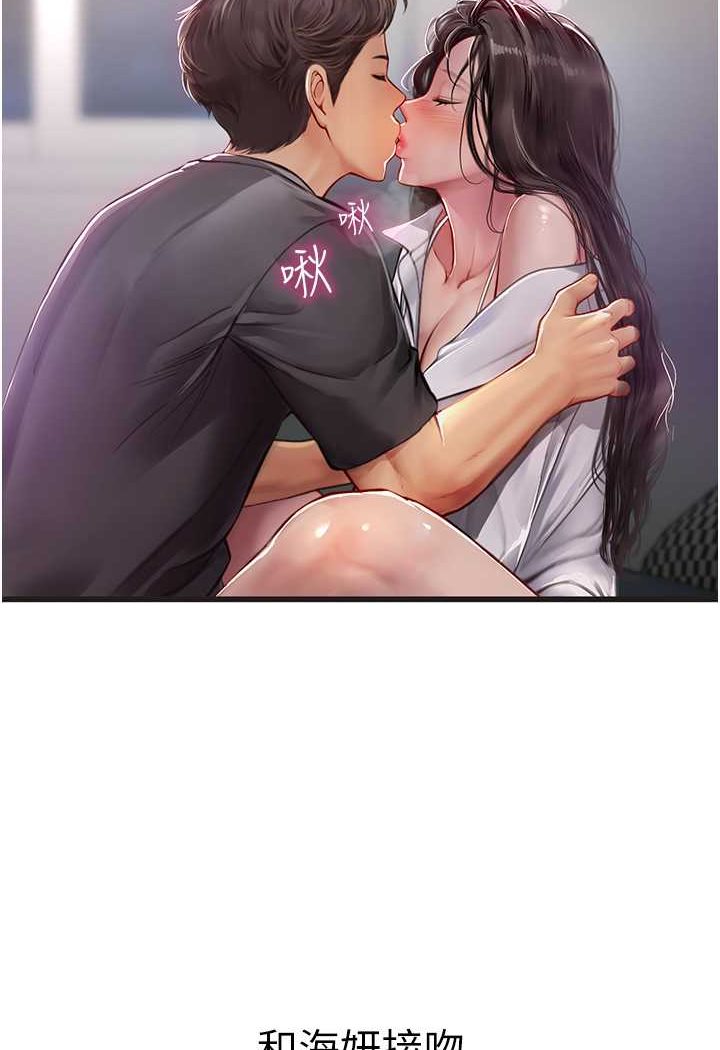 第89话-急不可耐的69式 - 第100.jpg页