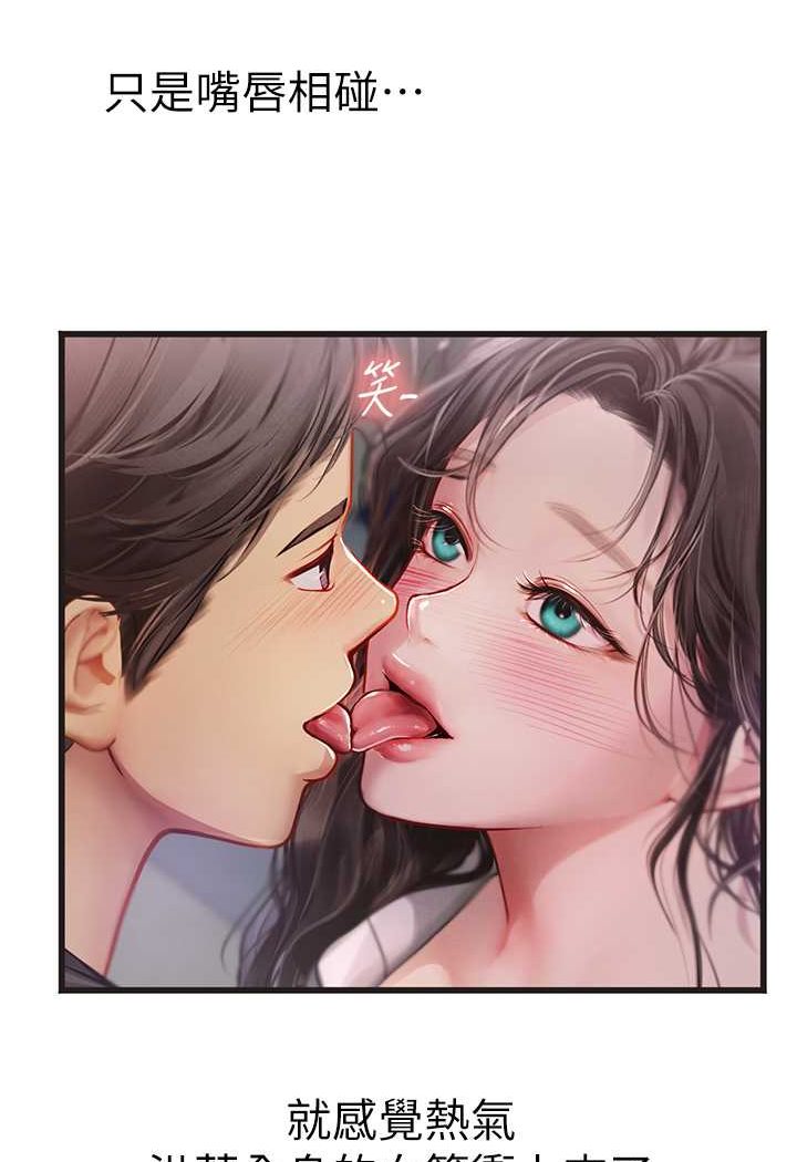 第89话-急不可耐的69式 - 第102.jpg页