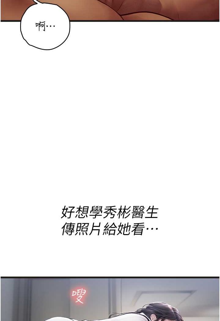 第89话-急不可耐的69式 - 第105.jpg页
