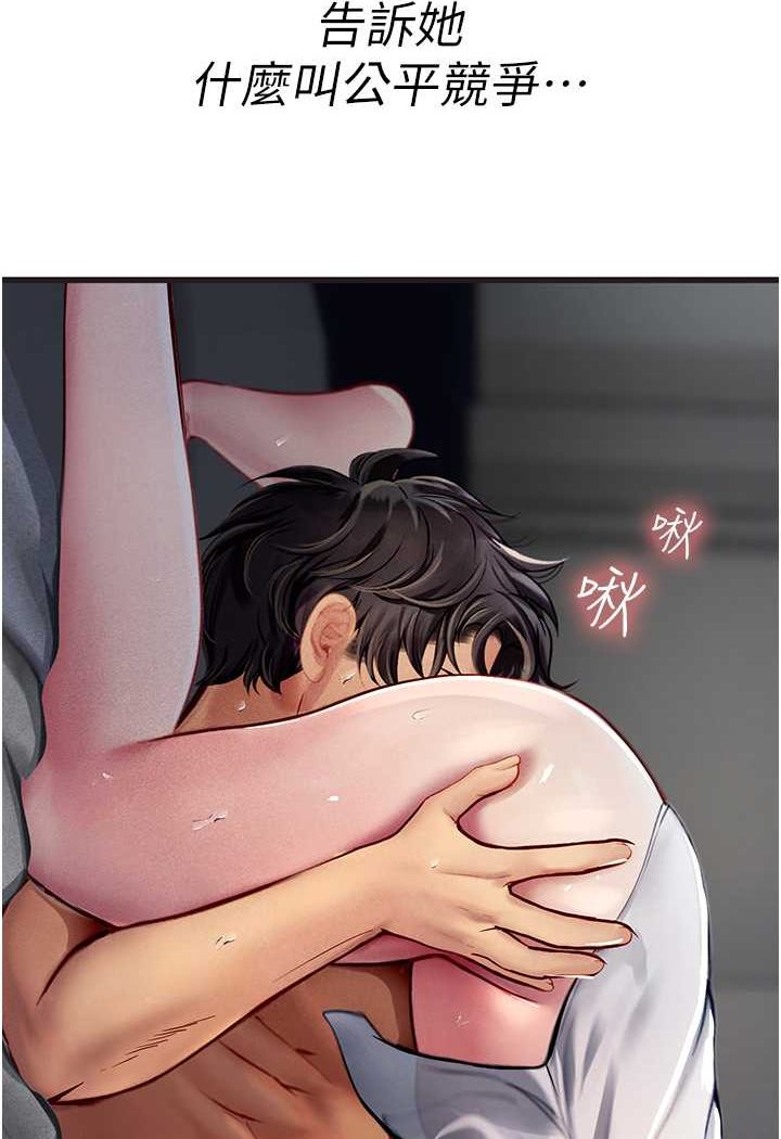 第89话-急不可耐的69式 - 第107.jpg页