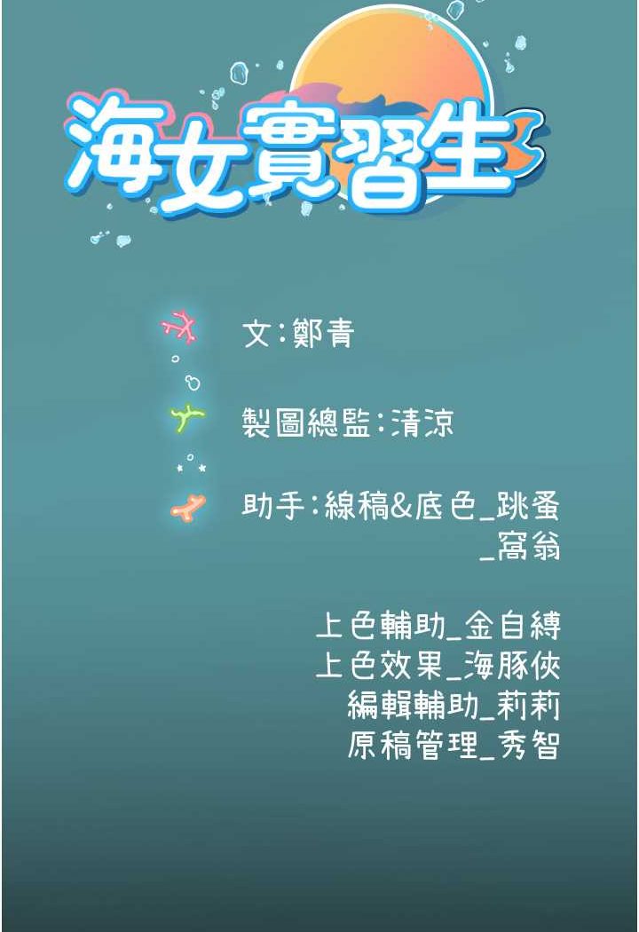 第89话-急不可耐的69式 - 第111.jpg页