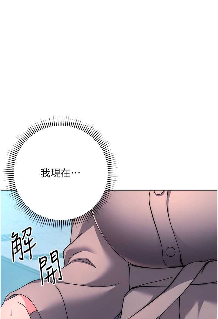 第20话-止不住的下贱淫水 - 第4.jpg页