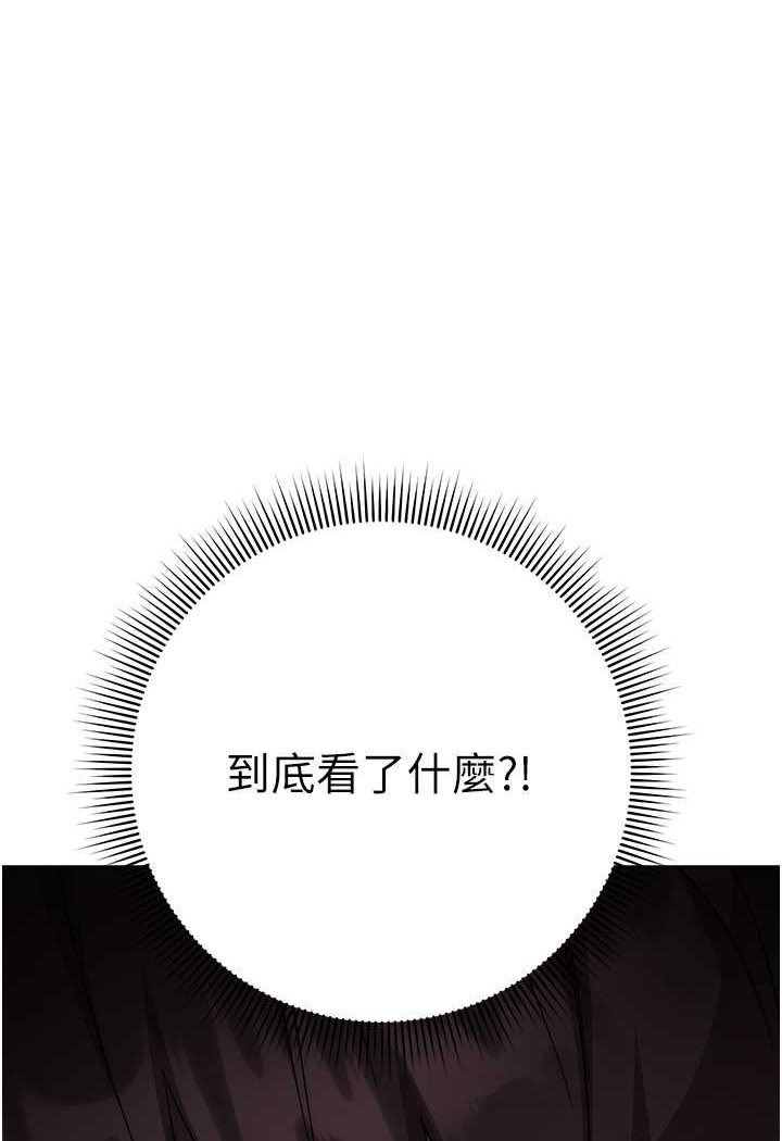 第20话-止不住的下贱淫水 - 第6.jpg页