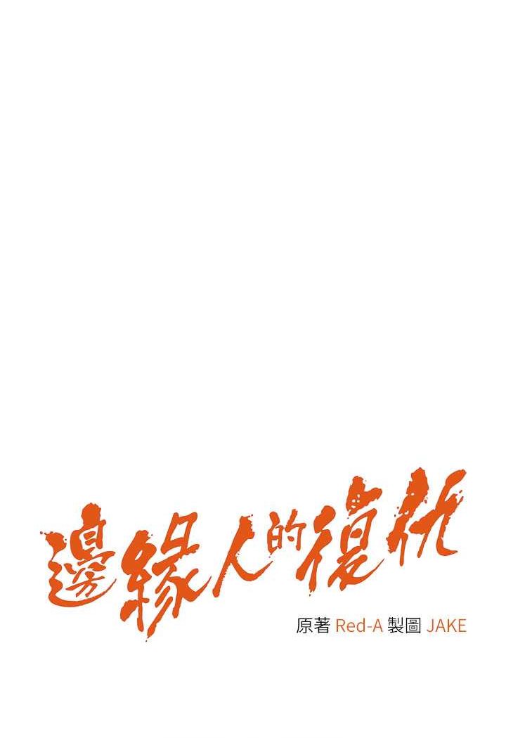 第20话-止不住的下贱淫水 - 第12.jpg页