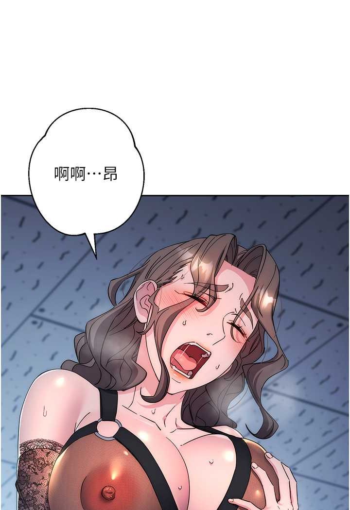 第20话-止不住的下贱淫水 - 第20.jpg页