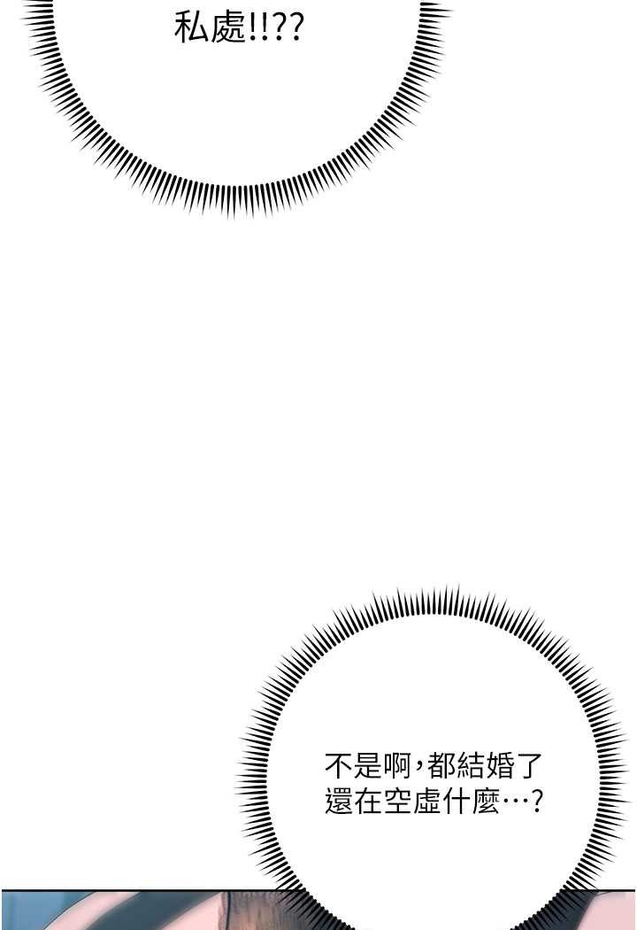 第20话-止不住的下贱淫水 - 第37.jpg页