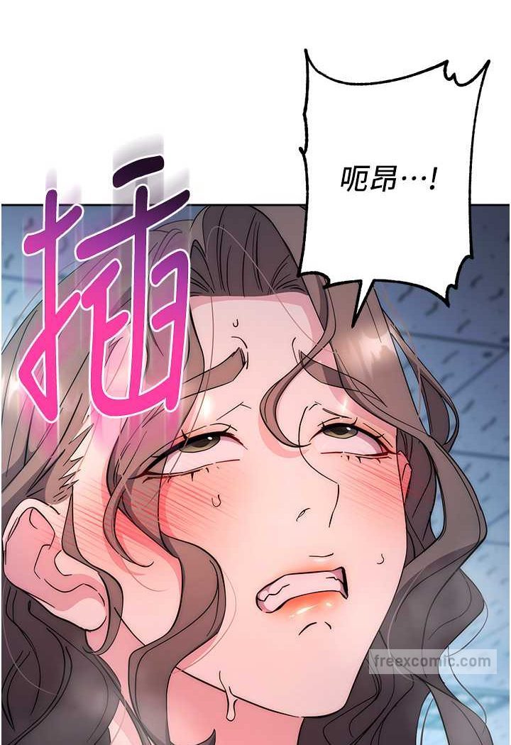 第20话-止不住的下贱淫水 - 第45.jpg页