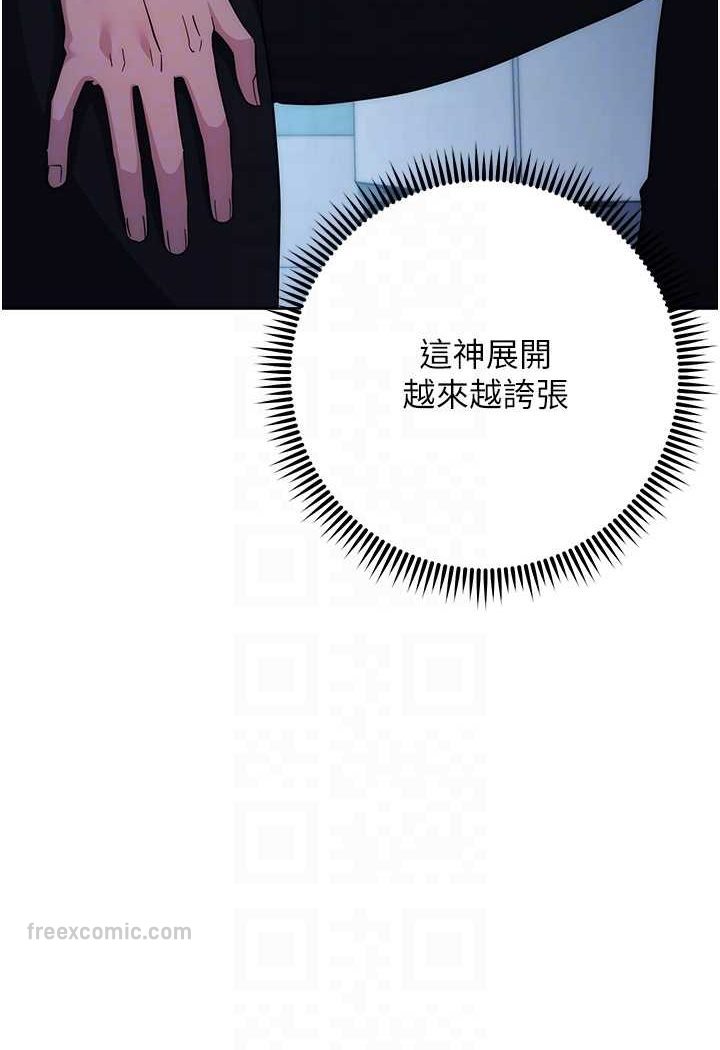 第20话-止不住的下贱淫水 - 第54.jpg页
