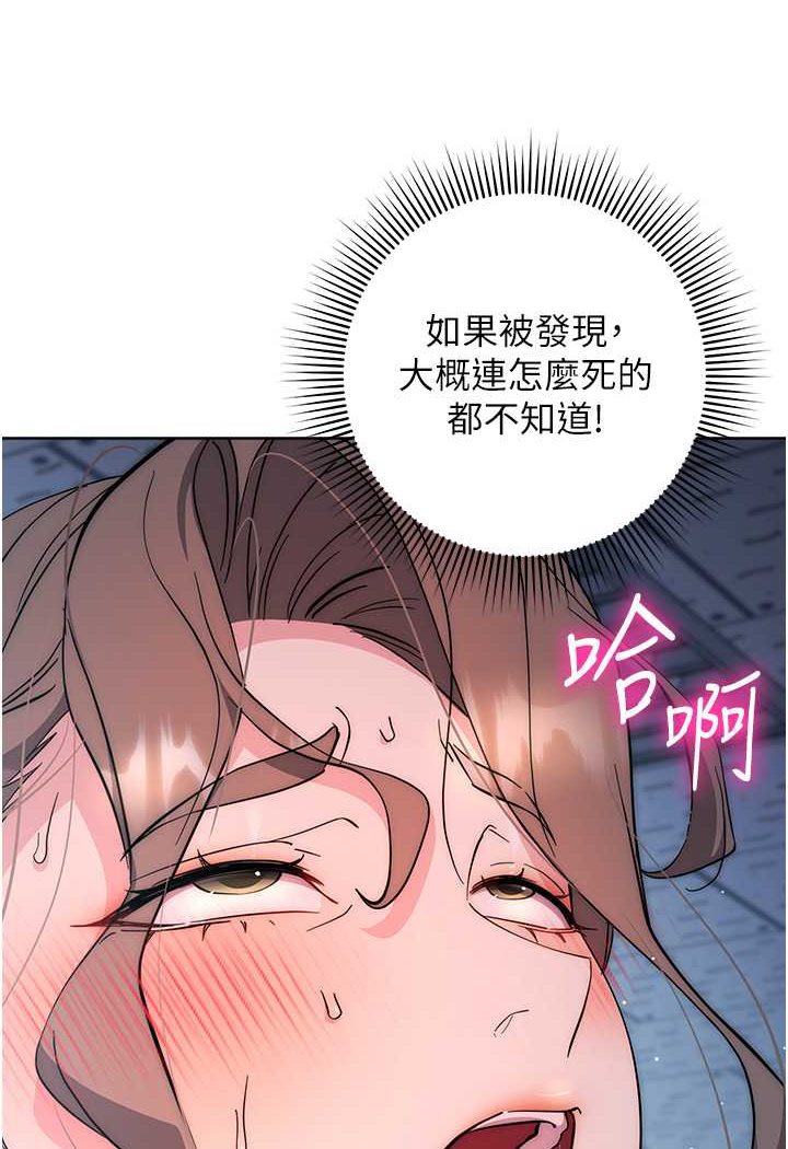 第20话-止不住的下贱淫水 - 第60.jpg页