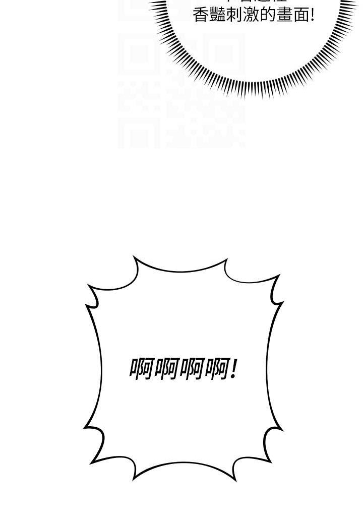 第20话-止不住的下贱淫水 - 第70.jpg页