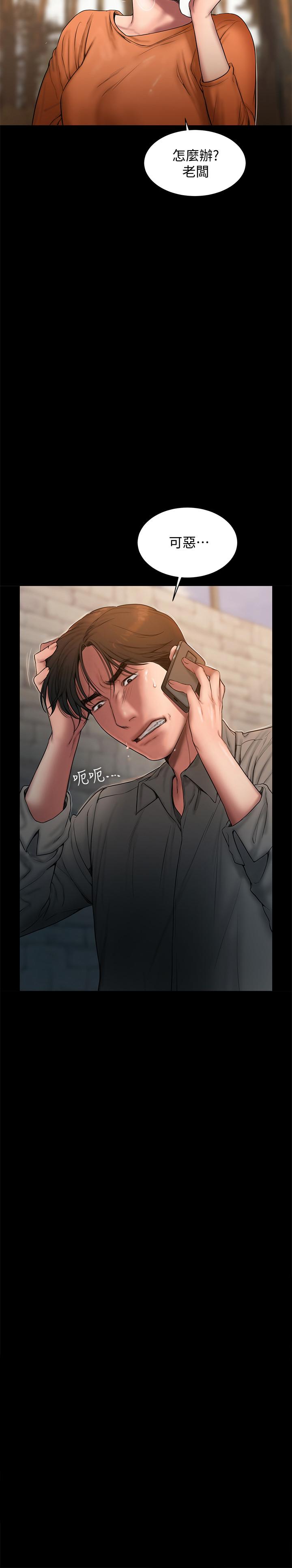 第59话-我是你老公 - 第2.jpg页