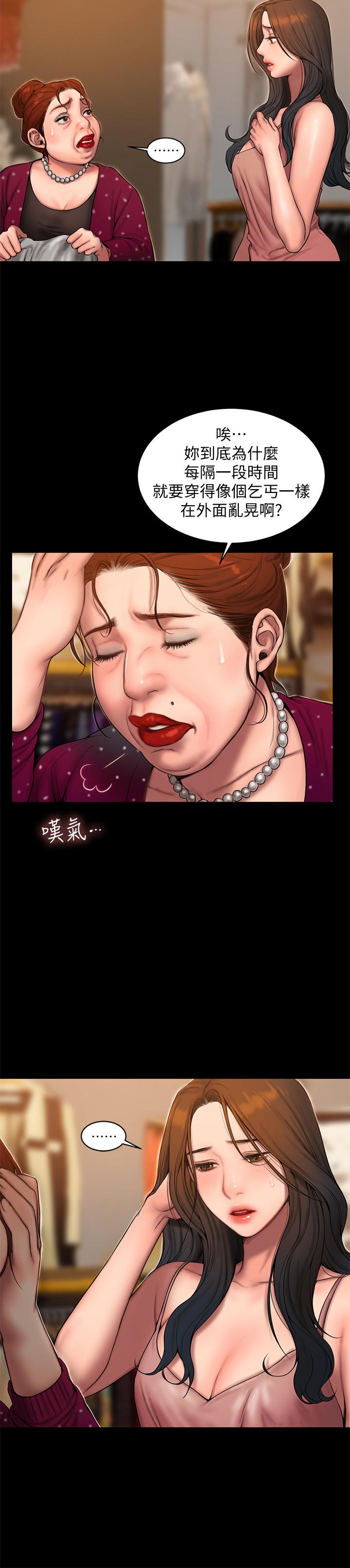第59话-我是你老公 - 第5.jpg页