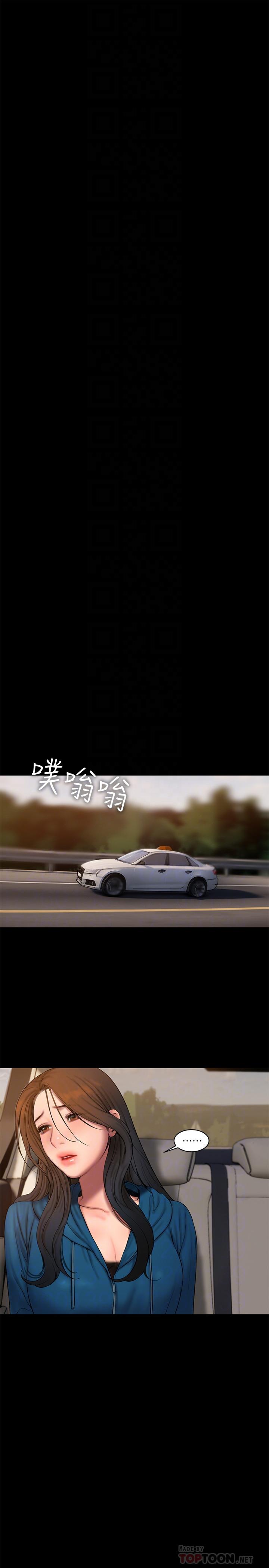 第59话-我是你老公 - 第6.jpg页