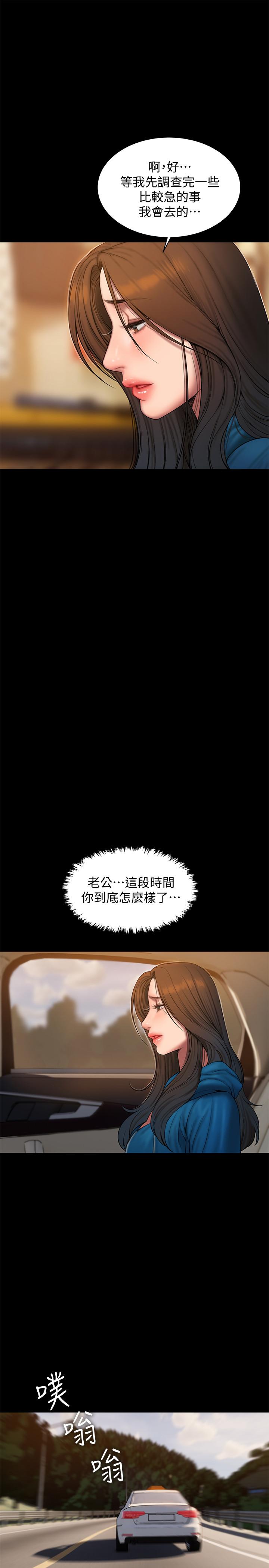 第59话-我是你老公 - 第9.jpg页