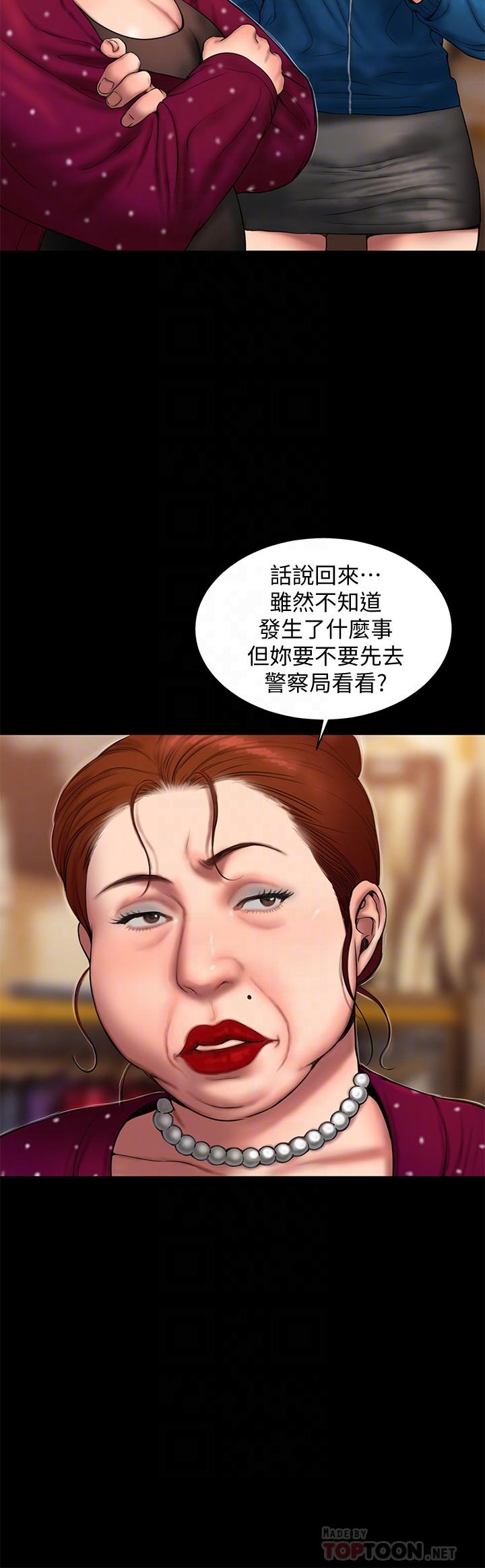 第59话-我是你老公 - 第8.jpg页