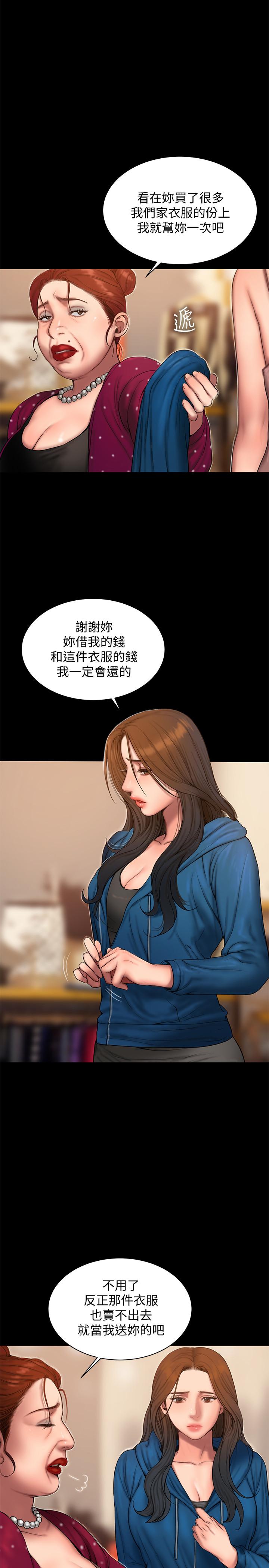 第59话-我是你老公 - 第7.jpg页