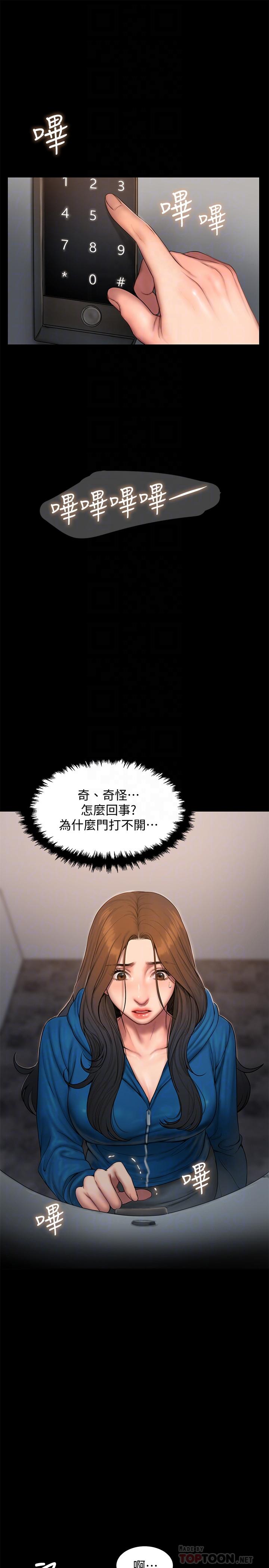 第59话-我是你老公 - 第12.jpg页