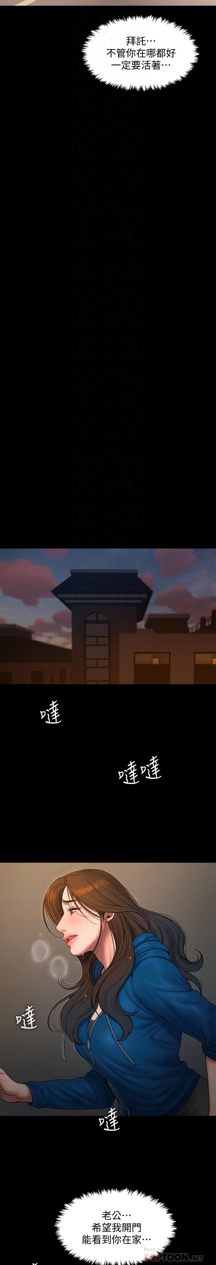 第59话-我是你老公 - 第10.jpg页