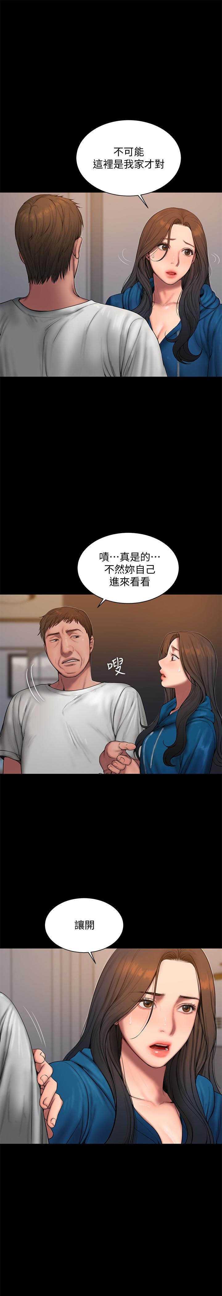 第59话-我是你老公 - 第15.jpg页
