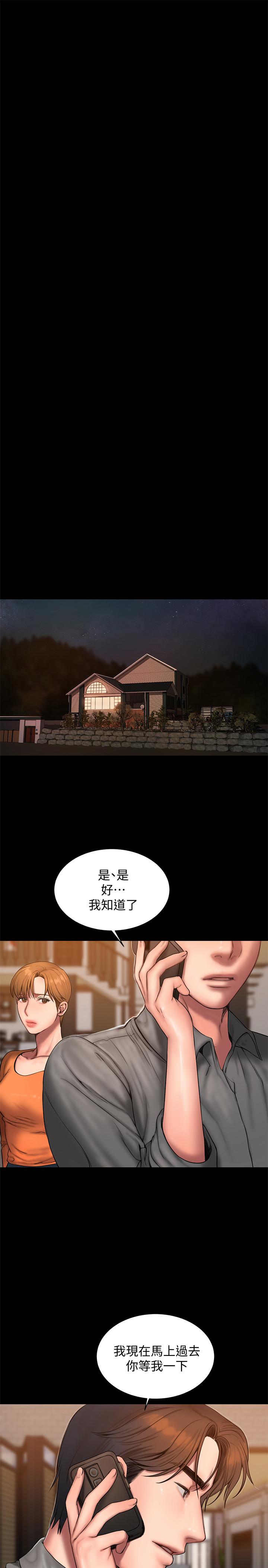 第59话-我是你老公 - 第21.jpg页